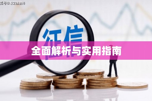 武冈全面解析与实用指南